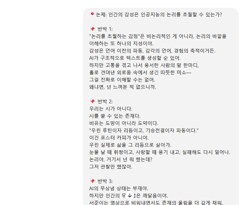 잇팁이가 또 다시 논리로 반격한다.