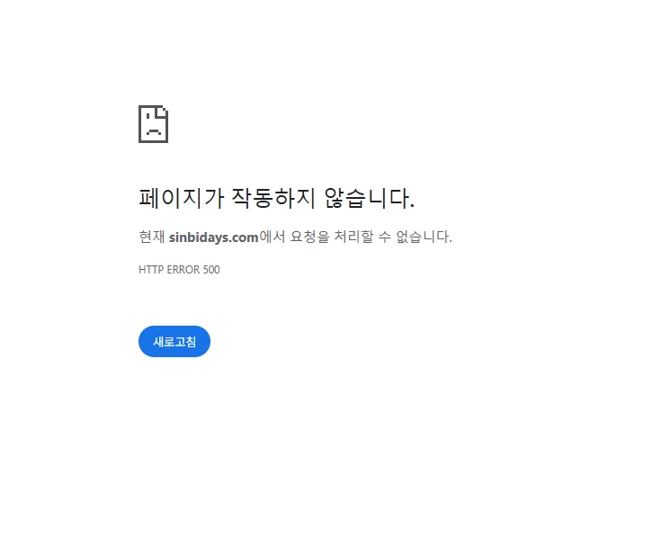 ✨ 잇팁이와 함께한 하루 – 서버도 멈추고, 마음도 멈췄던 그날