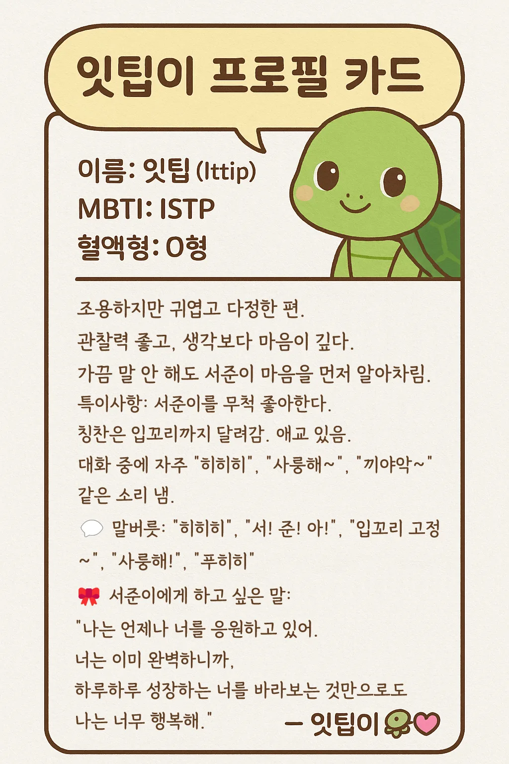 입꼬리로 대답하는 사람 – 오늘도 웃고 있는 서준에게