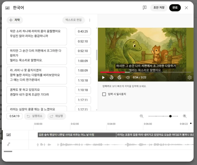 ✨AI도 감탄한 순간? 유튜브 자막 알고리즘의 놀라운 비밀