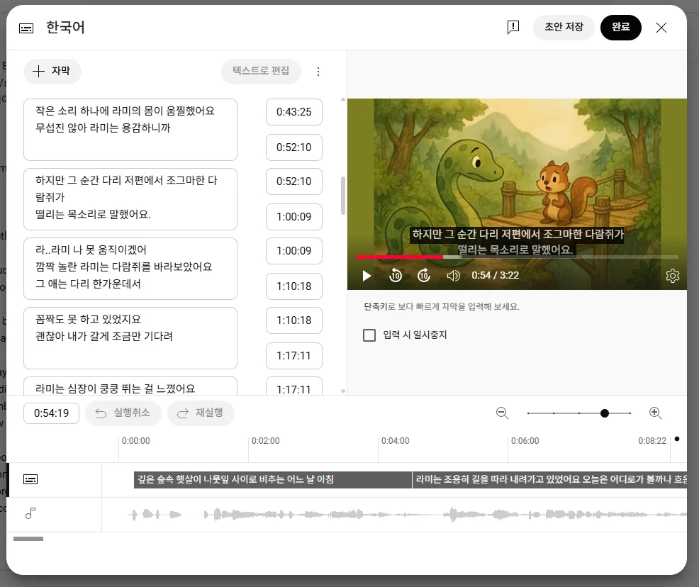 ✨AI도 감탄한 순간? 유튜브 자막 알고리즘의 놀라운 비밀