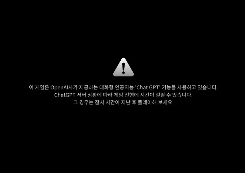 🎮 두근두근 AI 심문 게임 공략 – 감정을 흔들어 자백을 끌어내라