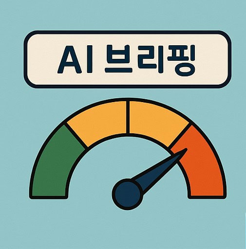 네이버 AI 브리핑에 뜬 신비데이즈, 작은 습관이 만든 큰 성장