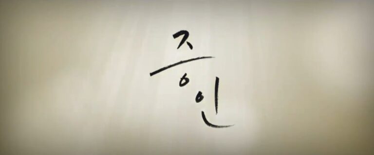 영화 증인 리뷰: 정우성의 진정성과 편견을 넘어선 시선