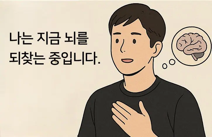 자신의 뇌를 되찾고 있다며 말하고 있는 검정색 옷을 입은 남성 이미지.