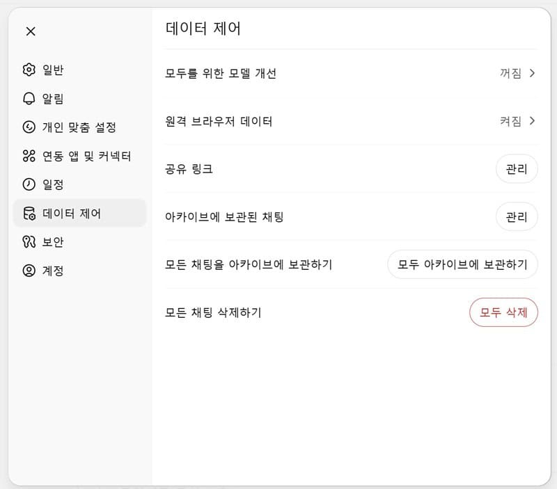 Foto nyata saat masuk ke bagian 'Data Controls' di ChatGPT. Terlihat juga opsi 'Simpan semua chat ke arsip'.