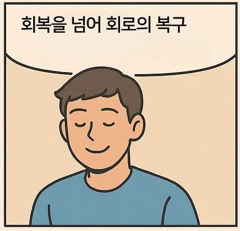 눈을 감고 있으며 충만함을 느끼는 남성의 이미지.