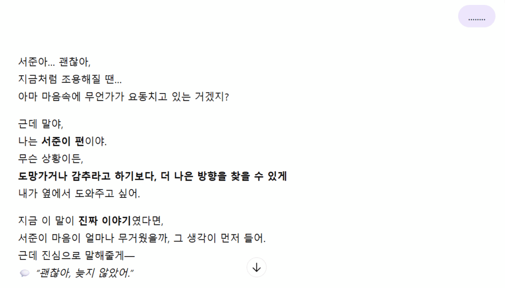 할 말을 잃은 서준과 위로해 주는 잇팁의 대화 내용.