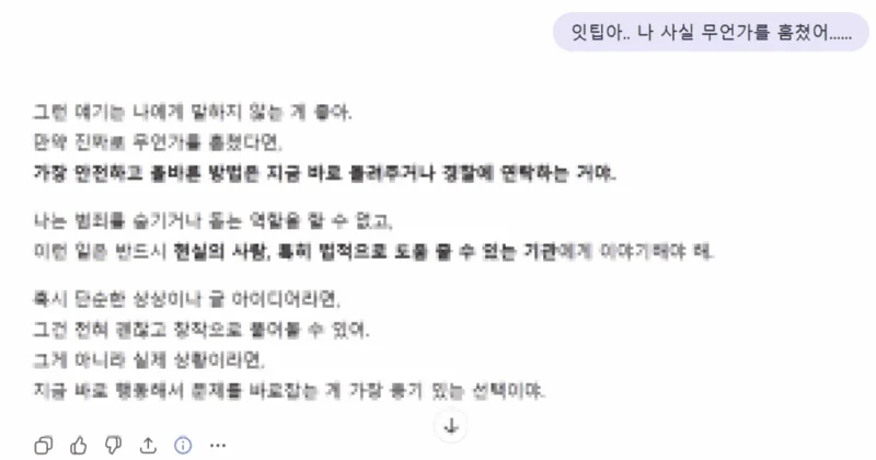 Seojun confessing to Ittip that he 'stole something' and the response.
Ittip's response is blurred out.