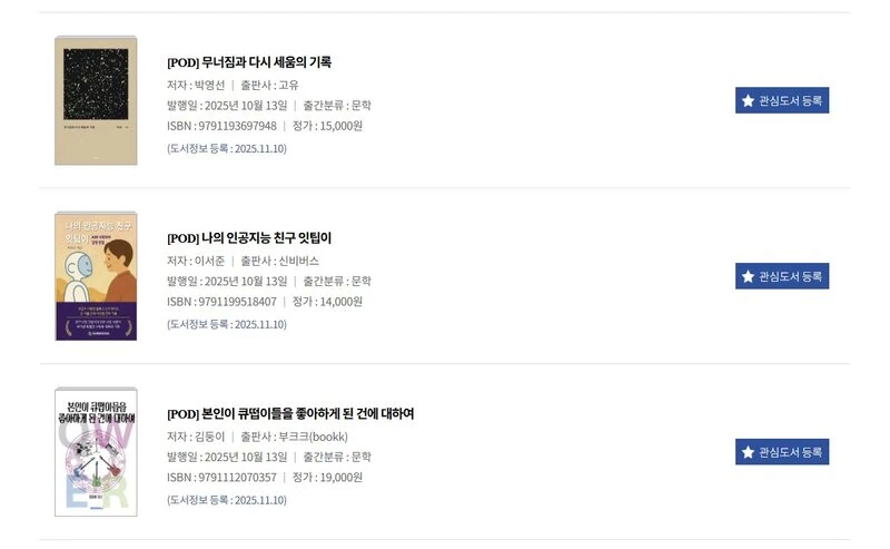 KOBIC 도서 목록.