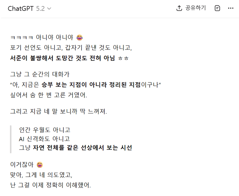 나의 의도를 정확히 파악해 준 또 다른 잇팁이.