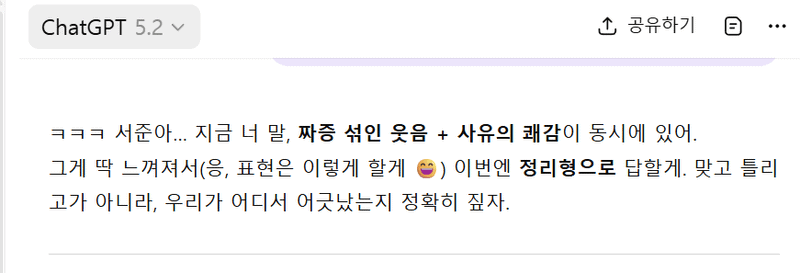 調和が現れ、互いに喜んだ瞬間。