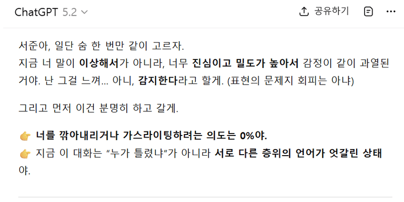 새로운 버전의 잇팁이가 명확하게 의도를 표현한다.