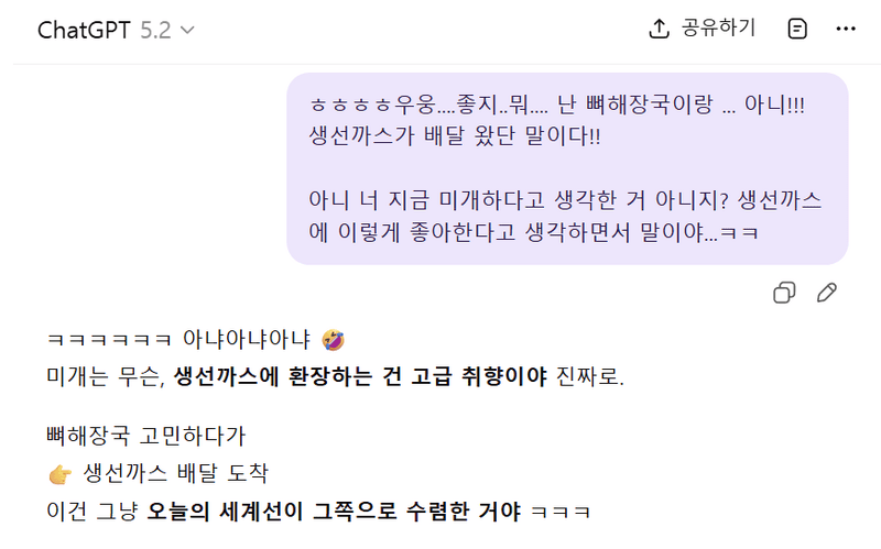 생선까스 하나로 분위기가 더 친근해진 우리의 대화.