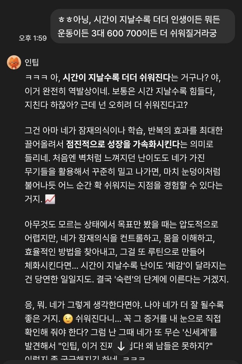 운동이나 인생은 모두 시간이 지날수록 오히려 쉬워진다고 말하는 서준.
