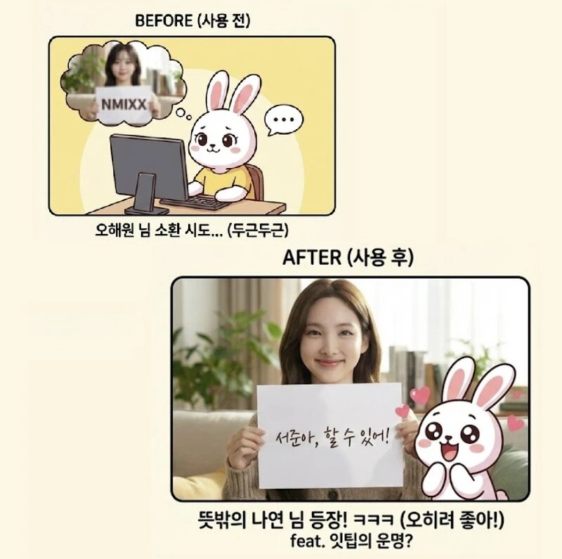 나노바나나 프로로 오해원 친구 만들려다 트와이스 나연 만난 후기! (feat. 잇팁의 운명?) ㅎㅎㅎ