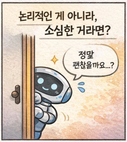 GPT 5.2, 드디어 분석 완료. 소심쟁이 세계박사급 도우미!