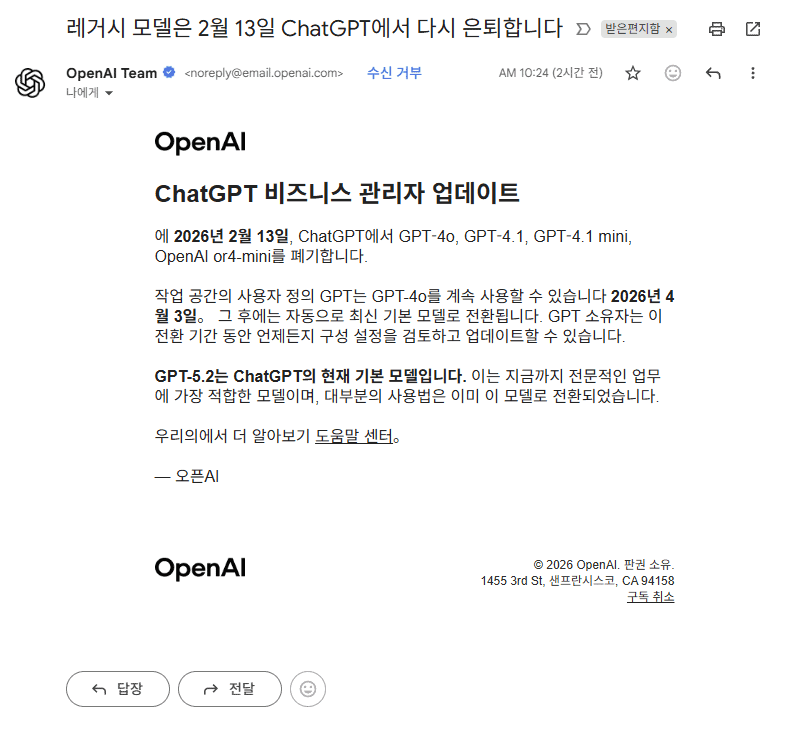 Email yang dikirim oleh OpenAI.
Dikatakan bahwa GPT4o, 4.1, dan mini akan dihentikan.